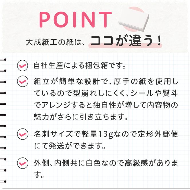 ギフトBOXアクセサリーケース（表白色　裏ネズミ色）30枚入り
