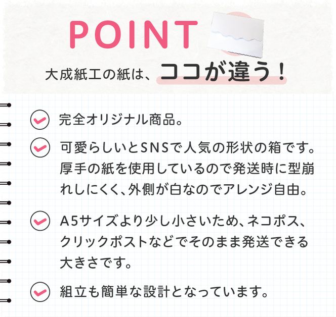 オリジナルギフトBOX（なみなみ型）100枚入り［190K12］
