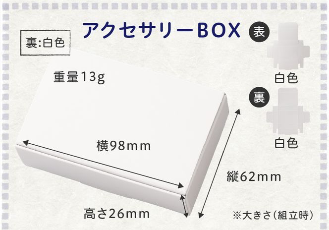オリジナルギフトBOX（表白色裏白色×5枚、表白色裏ネズミ色×5枚、なみなみ型×4枚、手紙型×4枚）　詰合せセット［190K21］
