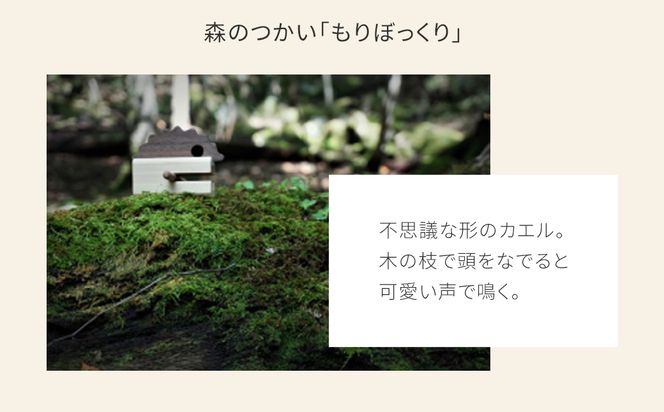 木のおもちゃ 楽器 森のつかい もりぼっくり O-mr-A30A