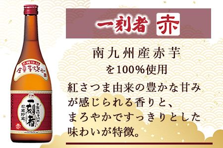 ＜一刻者（いっこもん） 720ml×2本＞翌月末迄に順次出荷【c868_mm_x2】