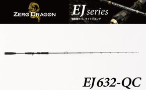 ロッド EJシリーズ 電動ジギング専用ロッド EJ632-QC 特許技術搭載 大型青物対応 鯛ラバロッド ジギング 釣り竿 釣り フィッシング ［離島配送不可］　H153-120