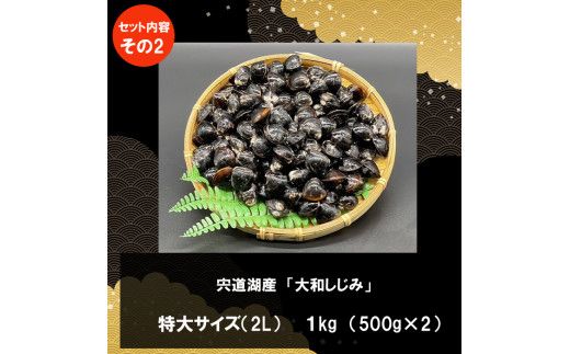 特選！出雲おすすめ3品(和牛肉・一夜干し・しじみ)揃え【4_1-002】