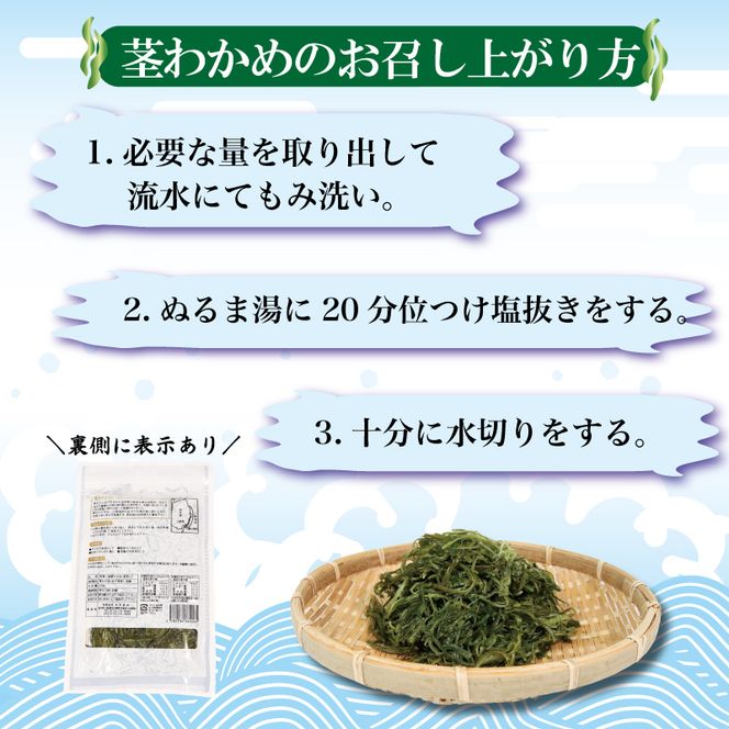 茎わかめ剣山カット 湯通し塩蔵茎若布 200g×6袋 (1.2kg) [honda002]	