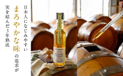 ホワイトバルサミコ酢2本セット 182-011