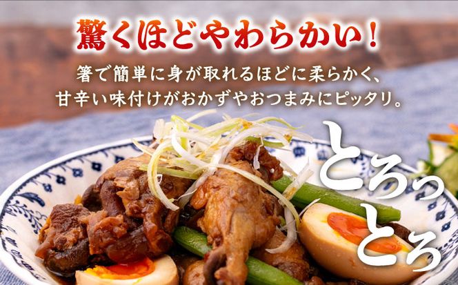 【全3回定期便】【博多一番どり使用】 手羽元 とろとろ煮 8袋 《築上町》【有限会社 ファインリョーコク】[ABCO015]