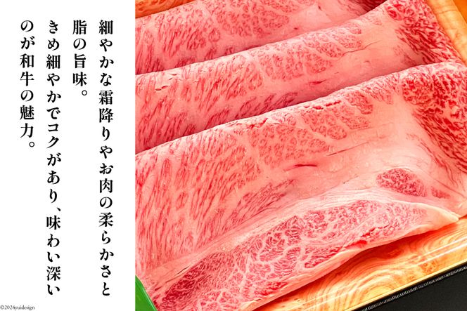 牛肉 A5 甲州牛 肩ロース すき焼き用 スライス 300g [和こう 山梨県 韮崎市 20743509] 肉 黒毛和牛 和牛 A5ランク ロース すき焼き すきやき 霜降り 赤身 冷凍 薄切り 300グラム 甲州 山梨