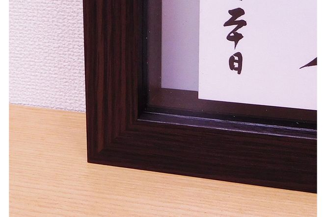 見開き御朱印帳額 見開き2面 こげ茶木目 UVカットアクリル板仕様 [No.438]