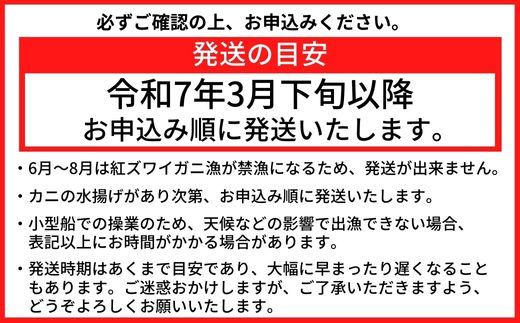 【香住ガニ 調理済み 800gUP ダシ付 冷凍】先行予約 【令和7年3月下旬以降発送】 本場 香住産 水揚げ 香住ガニ ベニズワイガニ 急速冷凍 数量限定 兵庫県 香美町 香住 鍋 かに汁 海鮮 足