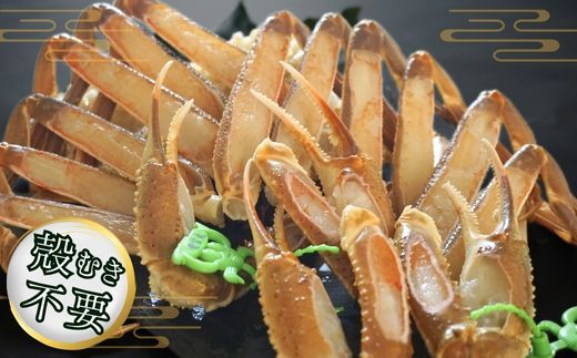  【訳あり･数量限定 兵庫県香住産 タグ付き松葉がに調理済み(2匹入り)】 発送目安：入金確認後、1ヶ月程度で発送予定 タグ付き松葉がにを食べやすく調理 少しだけ訳ありですが、大変お得な2匹入りセット商品 焼きガニ かに鍋 本場の松葉がにを召し上がりください 香住港 柴山港 兵庫県 香住 ふるさと納税 日本海フーズ にしとも かに市場 50000円 五万円 07-38