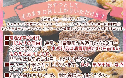 訳あり ヴィーガンクッキー3種 合計9個 (プレーン味、ココア味、シナモン味) - ヴィーガン 焼き菓子 お菓子 スイーツ 洋菓子 おやつ 焼き菓子 an-0016