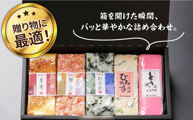【創業明治14年の老舗】蒲鉾 いろどり 5本 セット / 蒲鉾 かまぼこ すり身 食べ比べ  詰め合わせ 正月 記念日 母の日 父の日 敬老 練り物 つまみ お取り寄せグルメ ギフト プレゼント 贈り物 贈答用 / 南島原市 / 内田蒲鉾店 [SAH005] 