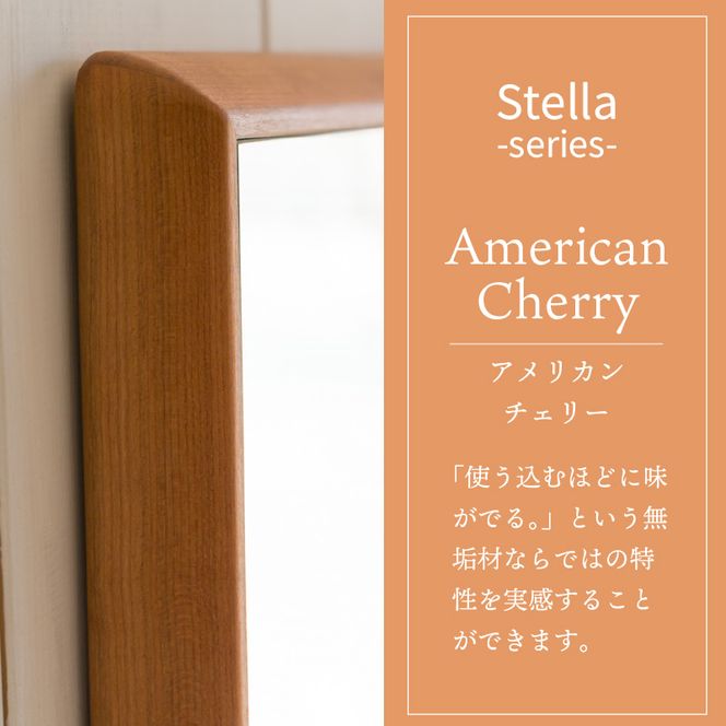 【SENNOKI】Stellaステラ アメリカンチェリーW640×D35×H880mm(7kg)木枠長方形デザインインテリアミラー