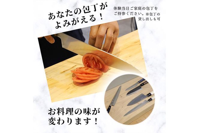 ＜天然砥石館＞包丁研ぎ講習と オリジナル 砥石 制作《天然砥石 プロの料理人愛用 一生モノ 京都 亀岡 丹波 体験》