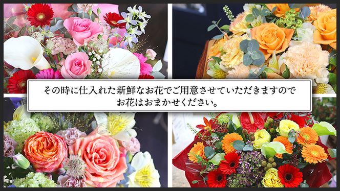 ≪ギフト≫季節のお花アレンジメントS [CT011ci]