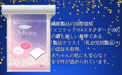 コットン CSビーイングPink180枚×8個 (合計1440枚) - 日用品 コットンパフ 化粧 メイク パック ピンク 色付き hg-0013