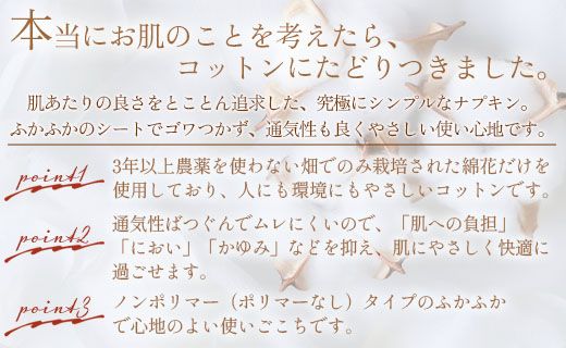 オーガニックコットンナプキン ノンポリマー8個×6個 (合計48個) - 日本製 夜用 羽なし 約32cm 生理用品 hg-0017