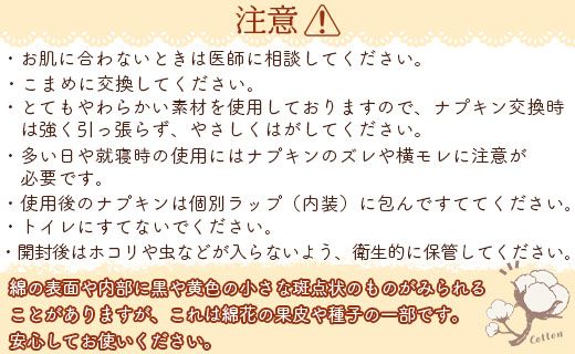 オーガニックコットンナプキン ノンポリマー18個×6個 (合計108個) - 日本製 ふつうの日用 羽つき 約21cm 生理用品 hg-0016