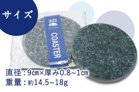 矢掛町産天然石コースター2枚セット 《受注制作のため最大2か月以内に出荷予定》 備中青みかげ コースター 小野石材工業株式会社 Rare Blue(レアブルー)---osy_onocoas_2mt_22_12000_2s---