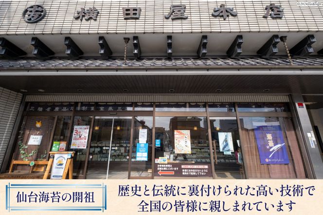 かき醤油味付け海苔 8切り40枚 [横田屋本店 宮城県 気仙沼市 20565157] 海藻 乾物 海苔 のり ノリ 味付けのり かき醤油 小分け