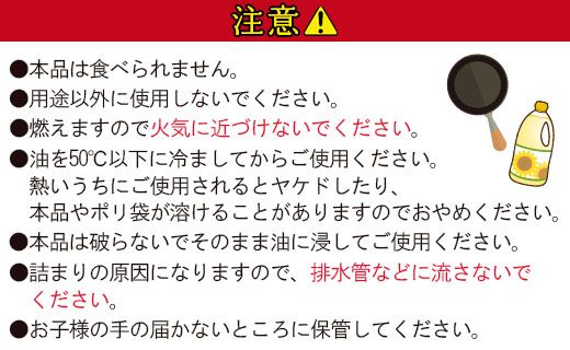 廃油処理用 油吸わせ隊10個×8個 (合計80個) - 簡単 キッチン用品 台所用品 日用品 hg-0021