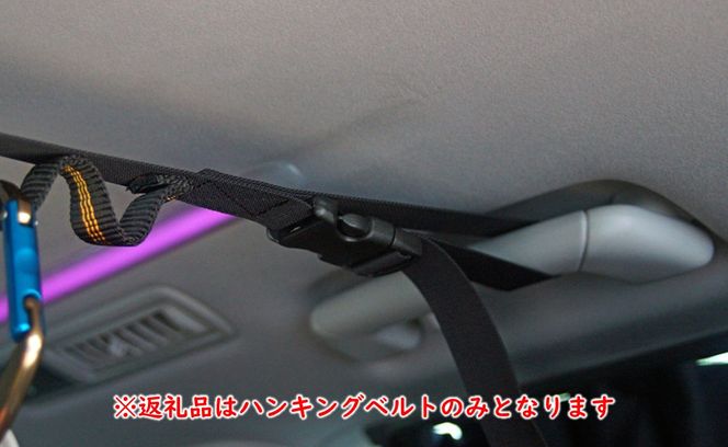 [R257] oxtos デイジーチェーン ハンギングベルト 30（1本）