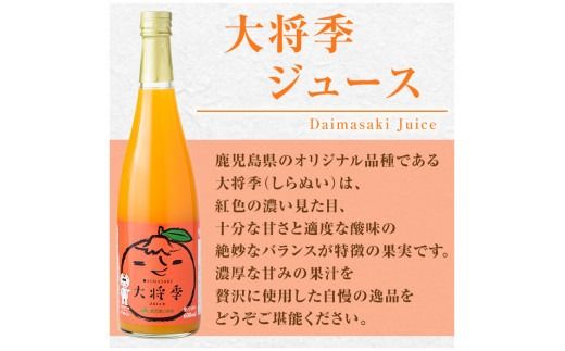 濃厚な果汁！大将季・紅甘夏ジュース 缶詰＆ドレッシングセット(4種)鹿児島県 阿久根 柑橘 蜜柑 みかん ミカン 飲料 飲み物 調味料 おやつ デザート フルーツ 果物 詰合せ ギフトセット【鹿児島いずみ農業協同組合】a-15-44