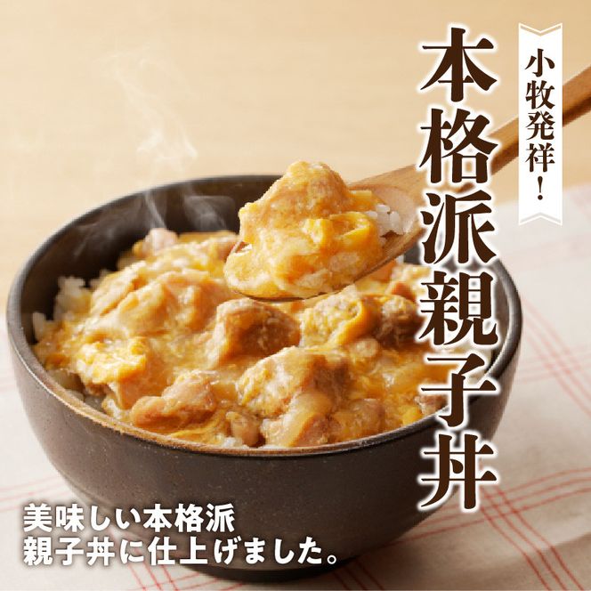 名古屋コーチン親子丼[003D10]