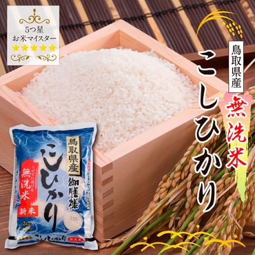 令和5年秋収穫】コシヒカリ精米済20キロ入 令和5年産米【