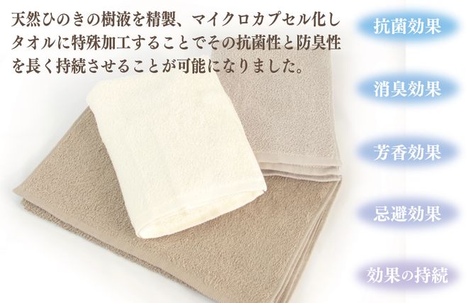 099H2680 ギフトBOX 抗菌防臭フェイスタオル3枚セット（アイボリー・ミルクティ・パールグレー）【泉州タオル 国産 普段使い シンプル 日用品】
