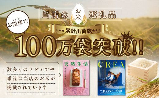『先行予約』「令和7年産」北海道産ゆめぴりか＆ななつぼし計10kgセット(5kg×2袋)【特Aランク】米・食味鑑定士監修＜11月より発送開始＞【1606206】