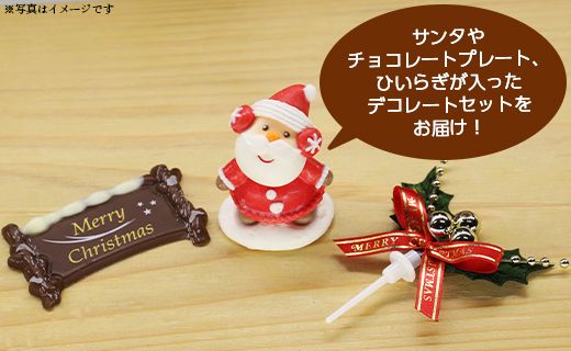 【クリスマス限定】苺屋 クリスマスケーキ 生クリーム 5号 - ケーキ スイーツ おやつ 家族で のし対応不可 クリスマス it-0107