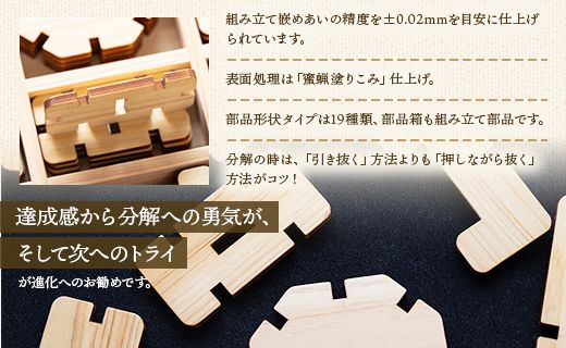 知育玩具 ヒノキの組木セット rr-0008