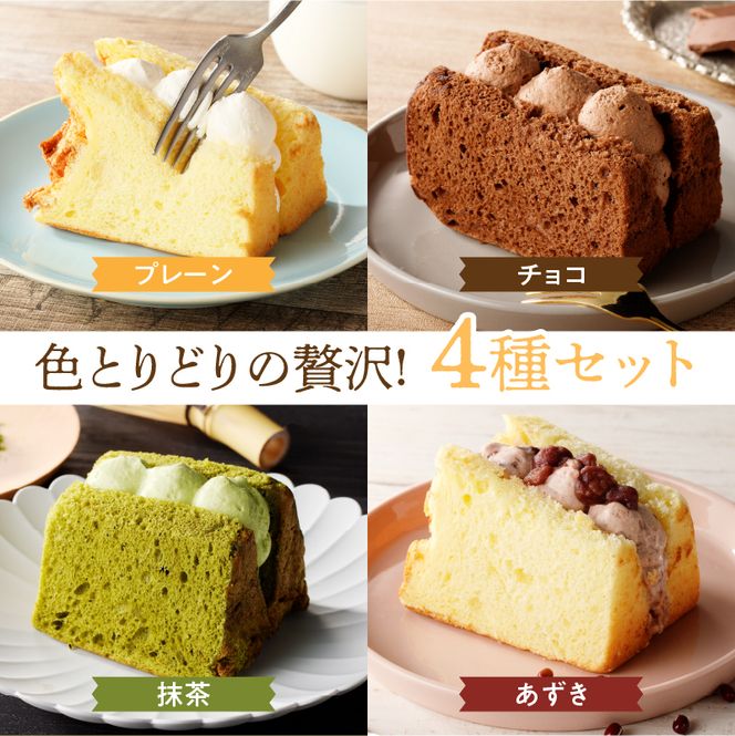 シフォンサンド　20個入り［075K05］　