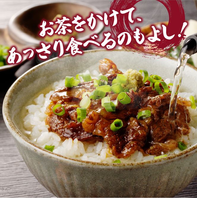 飛騨牛まぶし丼の素　10個［075K07］　