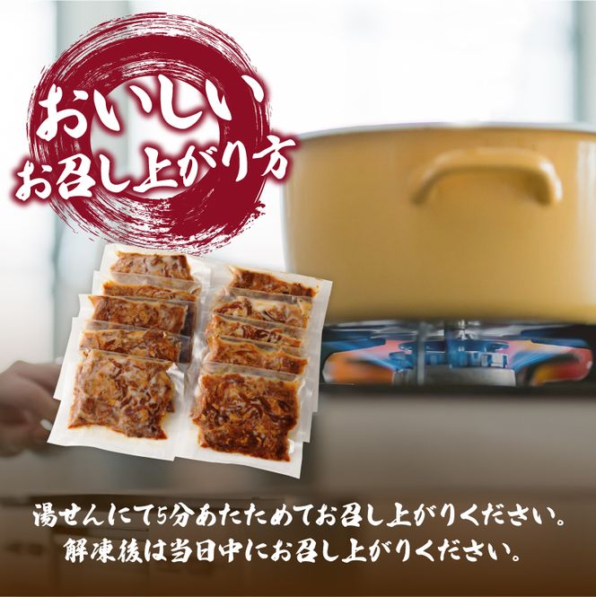 飛騨牛まぶし丼の素　10個［075K07］　