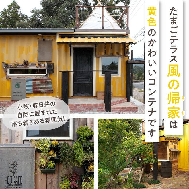 レンタルスペース「たまごテラス 風の帰家」4時間利用券［075K12］