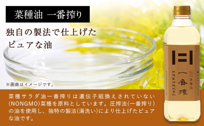 初代弁蔵と菜種油 一番搾りのセット 各600g 2本 肥後製油株式会社《60日以内に出荷予定(土日祝除く)》熊本県 大津町 菜種油 なたね油 油 送料無料---so_higobnset_60d_24_12500_2set---