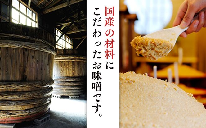 地産地消 酒精 無添加 味噌 5種 詰め合わせ 計3.5kg ( 1kg × 2個 ＆ 500g × 3個 ） 国産 食べ比べ 生みそ 調味料 赤 白 麹 黒豆 甘口 コシヒカリ 米 みそ 味噌汁 手作り 手作り味噌 田舎 [AN004us]