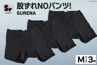 股ずれNOアンダーウェア「SURENA」黒 M×3枚 [オーギュストケクレ 大阪府 守口市 20940733] メンズ  パンツ 下着 前開き