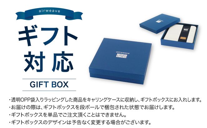 エアウィーヴ クッション ギフトBOX仕様 ホワイト