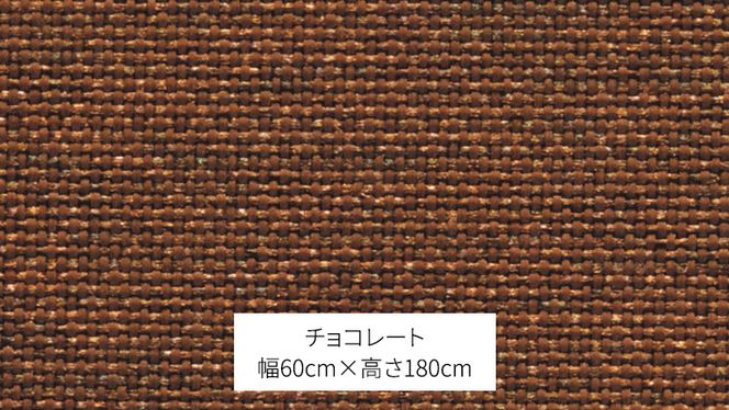 TOSO ロールスクリーン チェーンタイプ（サイズ 幅60㎝×高さ180cm) チョコレート ［BD104-NT］