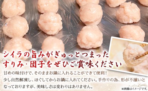 新鮮 シイラのすりみ(500ｇ×2)・団子(500ｇ) 合計1.5kg - すり身 しいら 魚 魚介 さかな 特産品 つみれ 練り物 惣菜 お鍋 おかず 手結港 国産 mt-0001