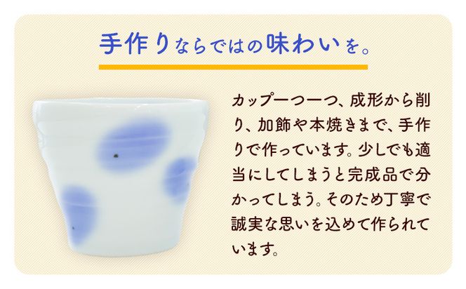ペアフリーカップ 2個入り 《60日以内に出荷予定(土日祝除く)》岡山県矢掛町 陶磁工房 よし野 食器 フリーカップ 磁器 コーヒー 紅茶 めんつゆ 湯呑---osy_tkyfcup2_60d_24_13500_2p---