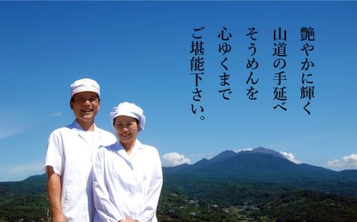  島原手延そうめん 国産小麦100・特級品・上級品 3品味比べセット / そうめん 素麺 麺 乾麺 / 南島原市 / そうめんの山道 [SDC002]