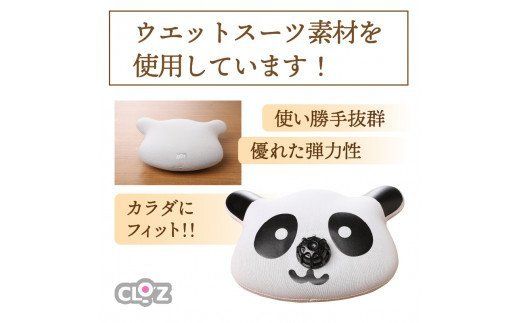 クロッツ やわらか湯たんぽ パンダ_1365R