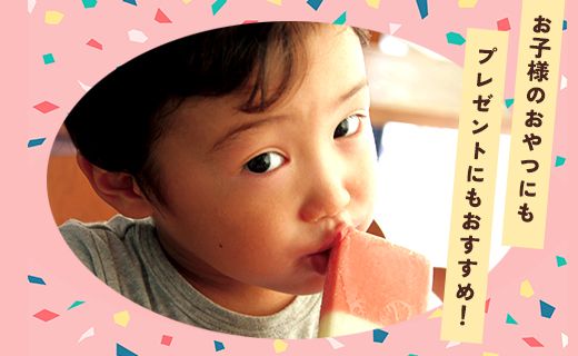 手作りアイスキャンディー 6本入り 冷凍 フルーツ デザート 果物 土佐文旦 ポンカン いちご - マナマナ 氷菓 アイスキャンデー バラエティセット 詰め合わせ お楽しみ おやつ ys-0022