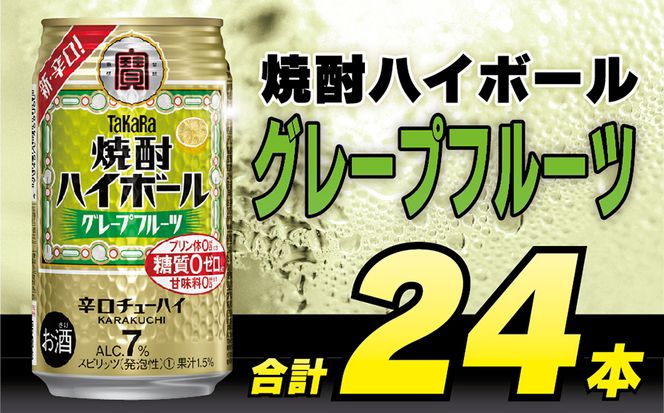y茧szBD043 ^J ĒnC{[ O[vt[c 350ml 24{ [ ^J   Takara Ē nC `[nC nC{[ Ot 7% lC  Mtg v[g p g ig  Nu ṽ[ [ Ö[ v