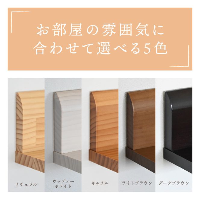 公式通販サイト - ファッション 通販 SENNOKI】spaceスぺイス パイン無垢材ウォール W60×D12×H10.7cm 木製ラック・ウッドラック
