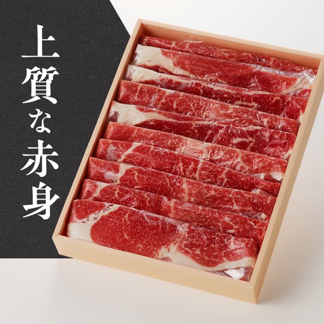 【黒毛和牛】 豊後牛／すき焼き用（赤身） 400g_2183R